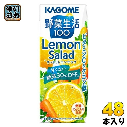 カゴメ 野菜生活100 すっきりレモンサラダ 200ml 紙パック 48本 (24本入×2 まとめ買い) 野菜ジュース 糖質30％オフ Lemon Salad