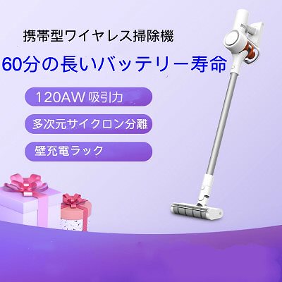 掃除機ハンドヘルド強力吸引ワイヤレス充電式掃除機ワイヤレス縦型ハンドヘルド掃除機1C 120Aw吸引サイクロンダストリムーバーはダニを効果的に削除します掃除機1Cホワイト