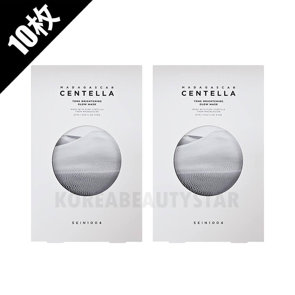 トーンブライトニンググロウマスク, 10枚