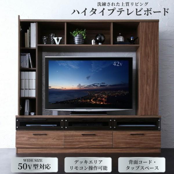 ハイタイプ ワイドテレビ台 幅169cm 壁面収納 薄型50v対応 リビングTV ボード 引き出し ガラス扉 棚 上下サイド収納 ディスプレイラック