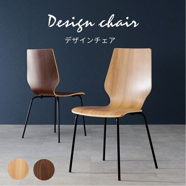 ダイニングチェア デザインチェア 1脚 単品 おしゃれ スタッキング可能 木目調 スチール脚 6,134円