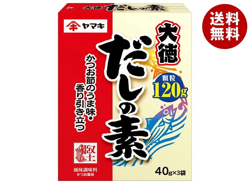 ヤマキ だしの素 大徳 120g(40g×3袋)×30箱入×(2ケース)