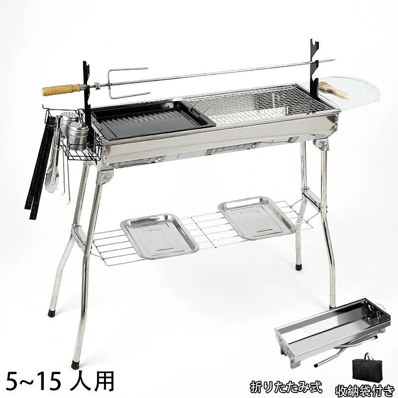 バーベキューコンロ 大型 折りたたみ 4-8点セット 大人数用 ビッグ ポータブル バーベキュースタンド BBQコンロ コンロ 515人用 ステンレス製 組立簡単 軽量