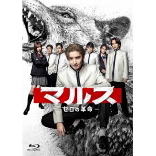 【BLU-R】マルス-ゼロの革命- Blu-ray BOX