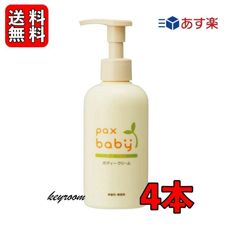 楽天ランキング1位／ パックスベビー ボディクリーム ベビーローション ポンプローション 180g 4本 太陽油脂 ボディークリーム ベビー ローション ベビークリーム ポンプタイプ 赤ちゃん 保