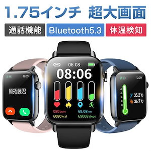 スマートウォッチ QS15 Bluetooth5.3通話 1.85インチ 大画面 超長時間待機 カメラリモート 24時間健康管理 自動体温検知 血圧測定 血中酸素濃度測定 着信通知 音楽再生