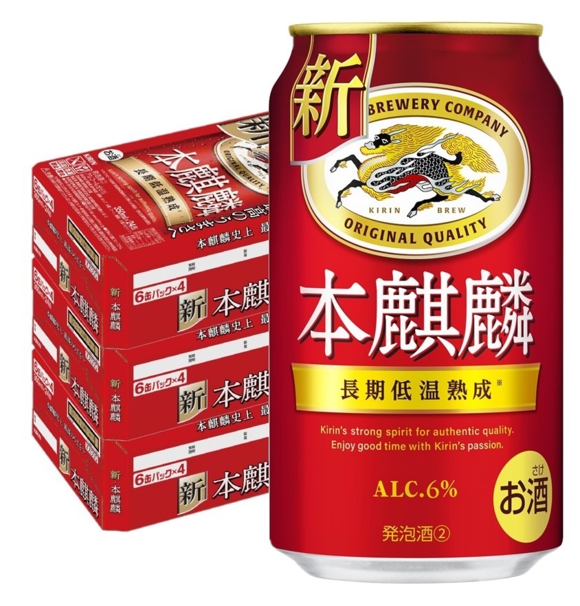【送料無料】 キリン 本麒麟 350ml3ケース/72本【北海道東北四国九州沖縄県は別途送料がかかります】