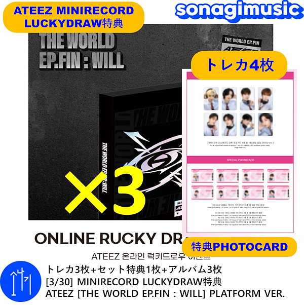 トレカ3枚+セット特典1枚+アルバム3枚 [3/30] MINIRECORD LUCKYDRAW特典 ATEEZ [THE WORLD EP.FIN  : WILL] PLATFORM VER.