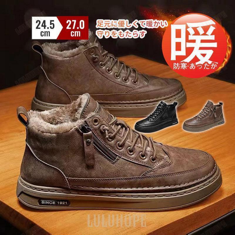 2枚150円OFF！【即納】ムートンブーツ メンズ スノーブーツ ワークブーツ ショートブーツ 靴 裏起毛 防寒 暖か 冬靴 滑りにくい 履きやすい 裏ボア 通勤 通学