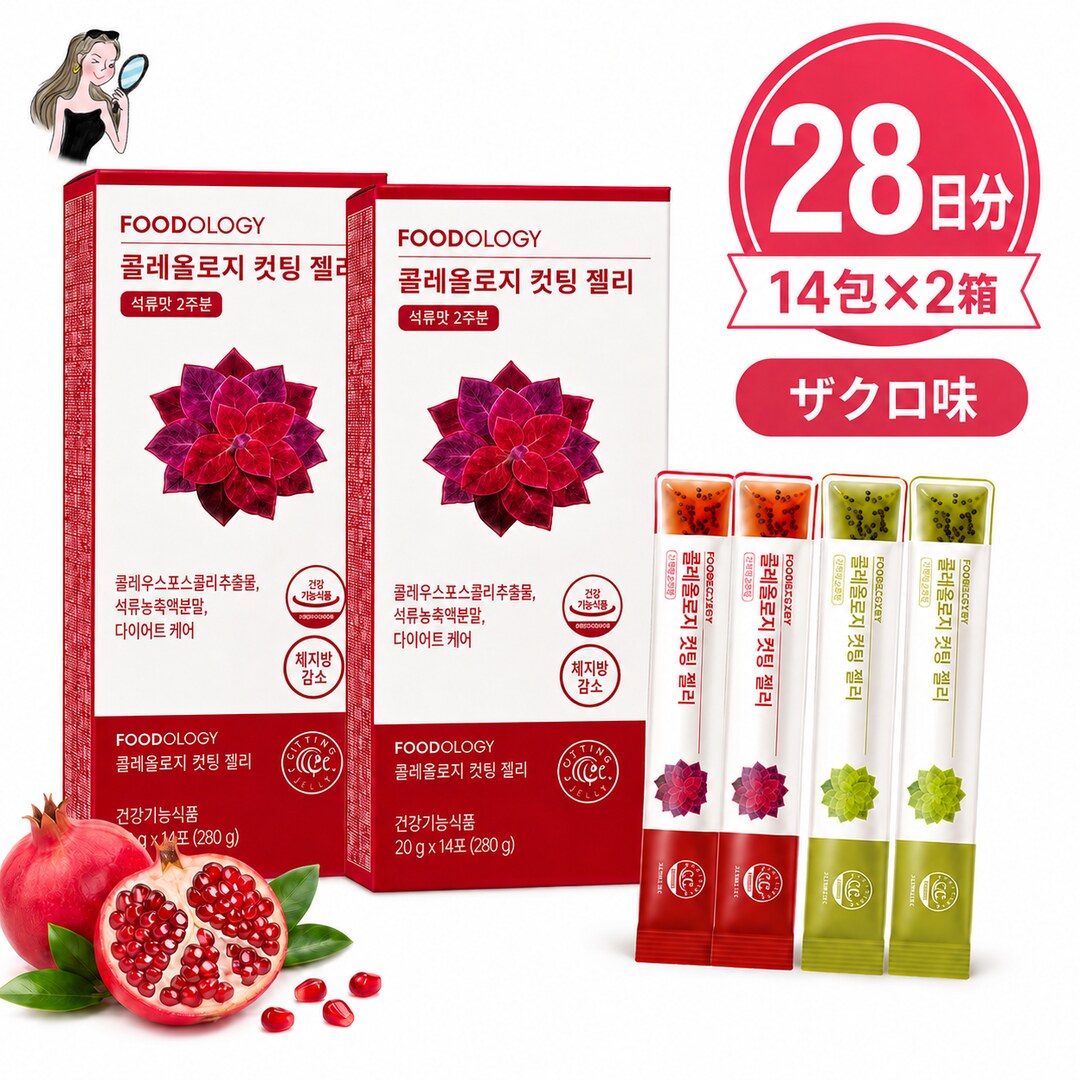 Qoo10] FOODOLOGY 【28日分】 コレオロジーカットゼリー : 食品