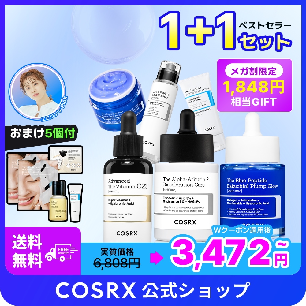 【新品未使用】COSRX・SKIN＆LAB セラム セット おまけ付き Qoo10] COSRX 【選べる1+1】「ベストセラー2点セット : スキンケア