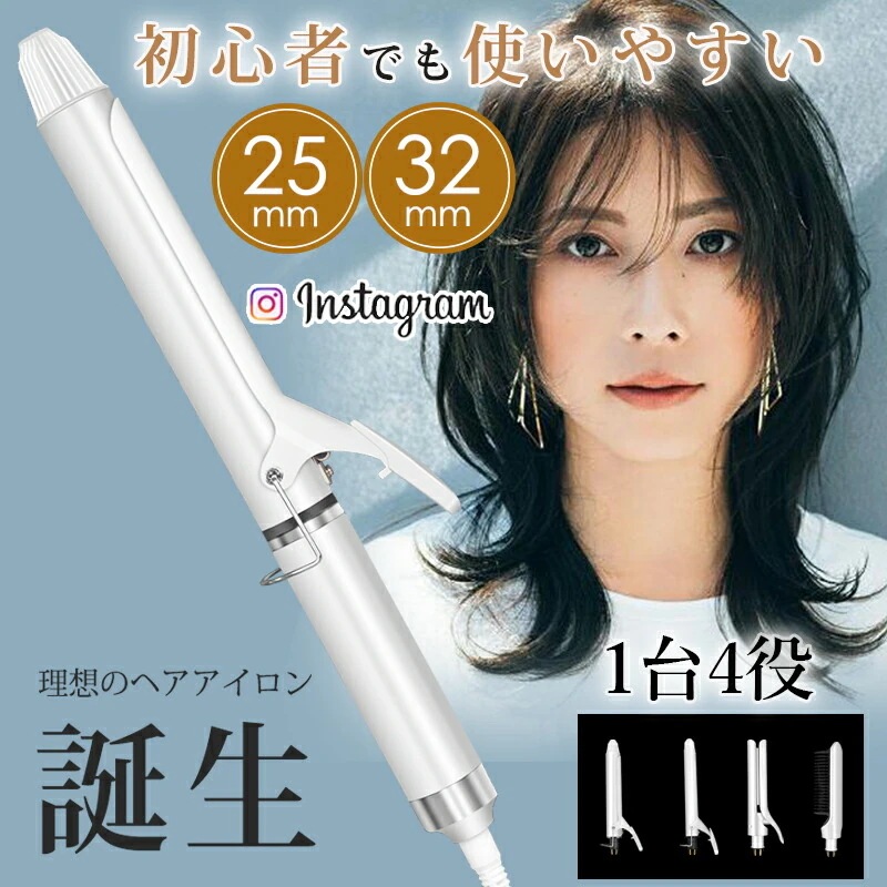 韓国超人気 4in1 多機能 ヘアアイロン ストレートアイロン 25mm 32ｍｍ ストレートブラシ