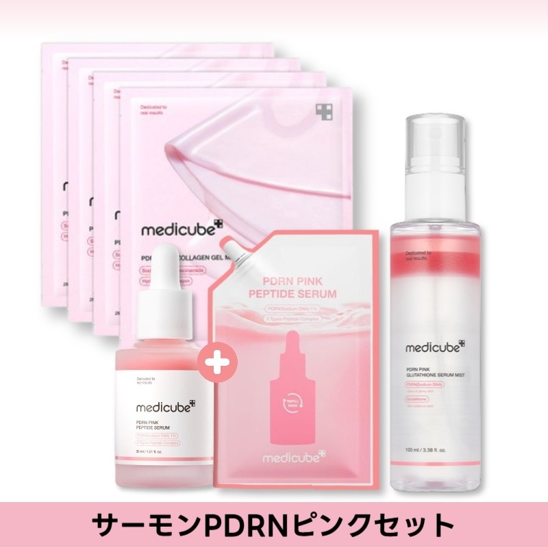 【正規品】 PDRN ピンク フルセット(ゲルマスク + セラムミスト + アンプル)