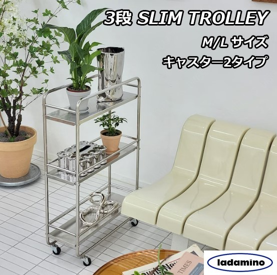 韓国インテリア LADAMINO SLIM TROLLEY Mサイズ Lサイズ ローラー ワゴン ラック 棚 トロリー 移動式 ローラー付き 収納棚 ステンレス リビング ダイニング キッチン カー