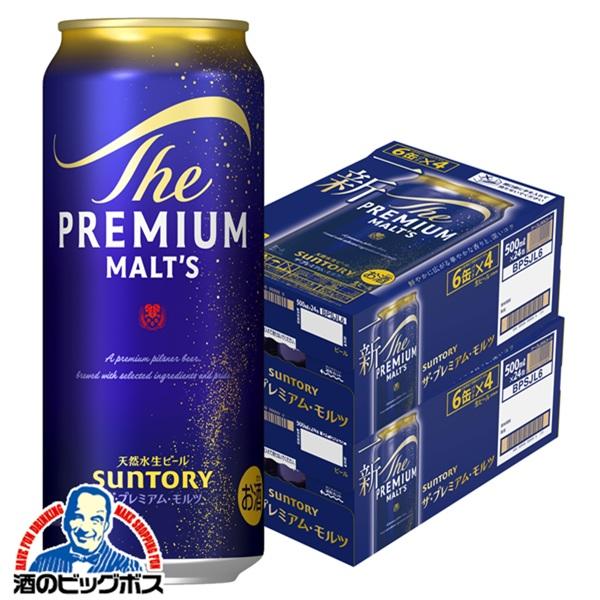 プレモル ビール サントリー ザ プレミアム モルツ 500ml×2ケース/48本(048)『CSH』