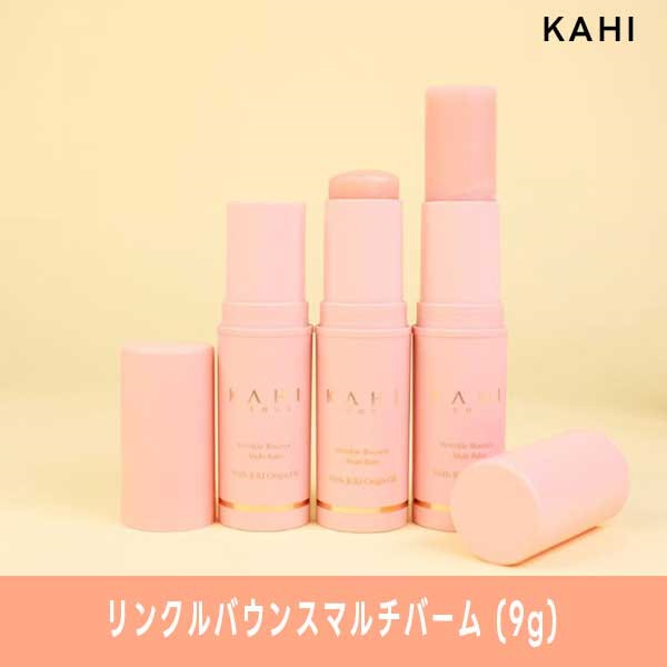 Qoo10] KAHI リンクルバウンスマルチバーム (9g+9