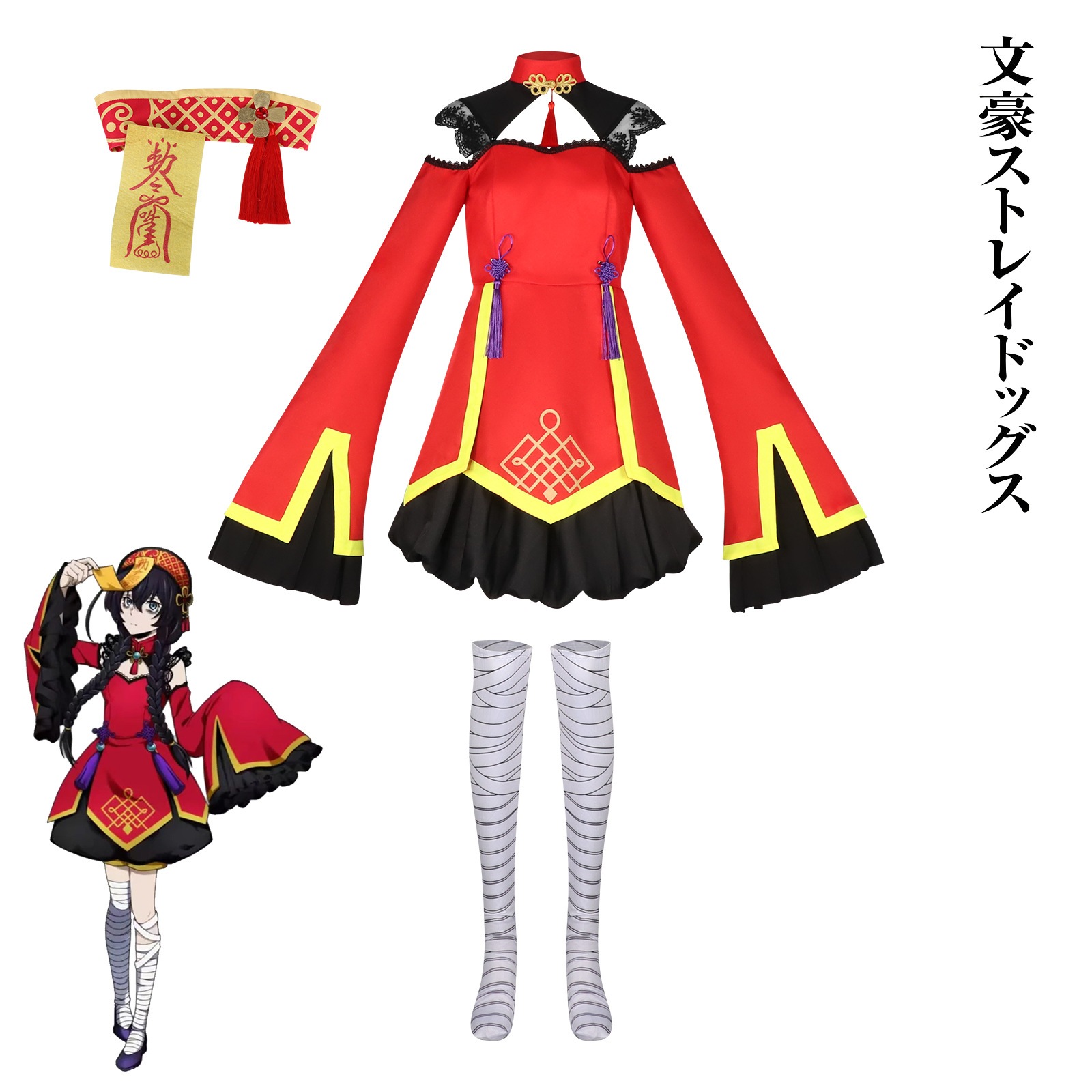 Wenhao Wild Dog Cos Cosdu Costume Youdu Night Walking Spring Mirror Flower Central Plains Central Wi 7,077円