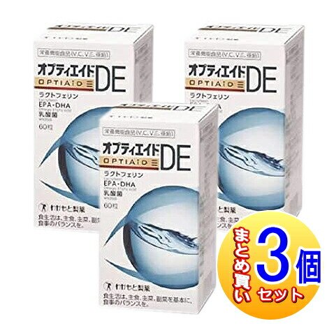 【3個セット】オプティエイドDE 60粒 わかもと製薬【小型宅配便】