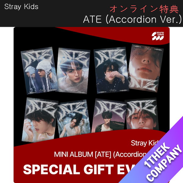 straykids 不味く ATE kakao バンチャン 店舗特典 ラキドロ トレカ straykids 不味く ATE kakao バンチャン 店舗特典 ラキドロ トレカ