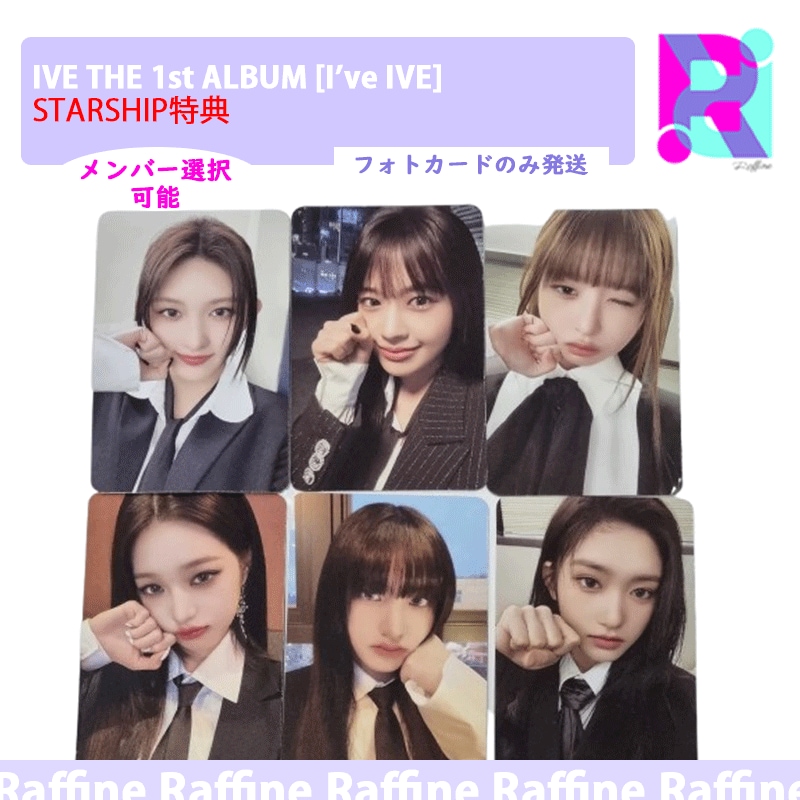 Qoo10] STARSHIPエンターテインメント 【メンバー選択可能】（STARSHIP