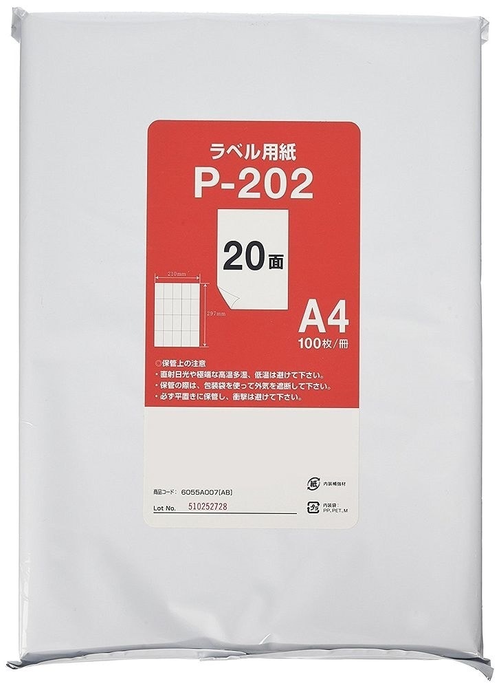 レーザープリンタ用ラベル用紙 A4 20面 100枚 P-202 A4