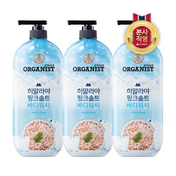オンザボディ オーガニスト ヒマラヤ ピンクソルト ボディウォッシュ フォレストミント 900ml x 3本
