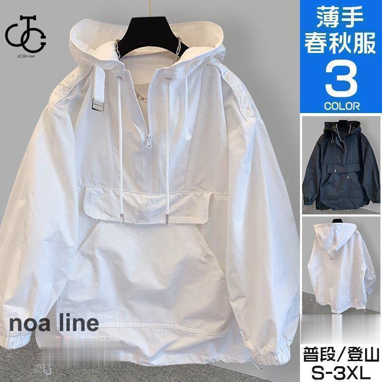 【大人気限定】アノラック メンズ ナイロン ブルゾン プルオーバー パーカー ハーフジップ 防風 無地 秋服