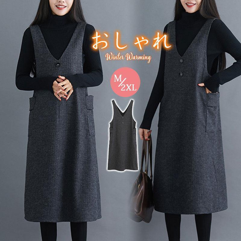 ジャンパースカート ロングベスト ワンピース 秋 レディース Vネック コンビネゾン ジャンスカ ボタン ポケット ストライプ ツイード スカート