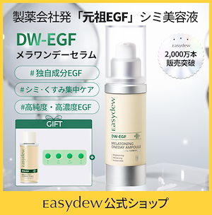 Qoo10] イージーデュー DW-EGF メララピール プログラム