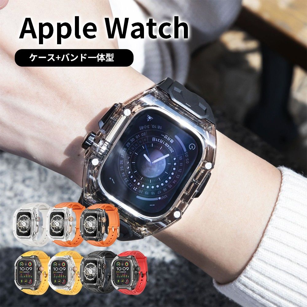 アップルウォッチ バンド ベルト シリコン スポーツ ビズネス 男性 メンズ 透明 カバー ラバーバンド 44mm 45mm 49mm apple watch series SE 9 8 7 6 5