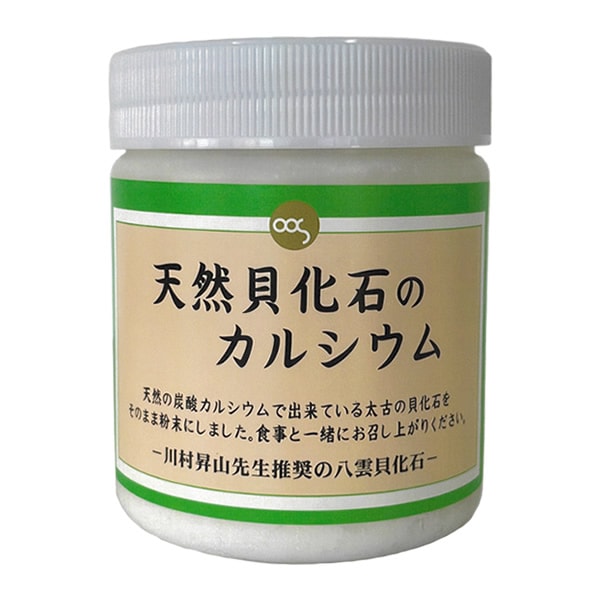 天然貝化石のカルシウム 220g (送料無料) ソマチット粉末 善玉カルシウム カルシウムPLUS