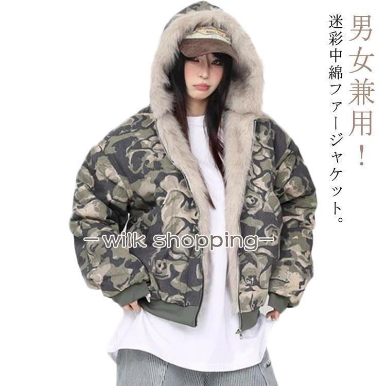 期間限定25%値下げフェイクファー コート ジャケット ファージャケット 迷彩コート メンズ レデイース 中綿コート 裏ファー アウター 裏起毛 秋冬 厚手 暖かい 防寒フェイクファー コート