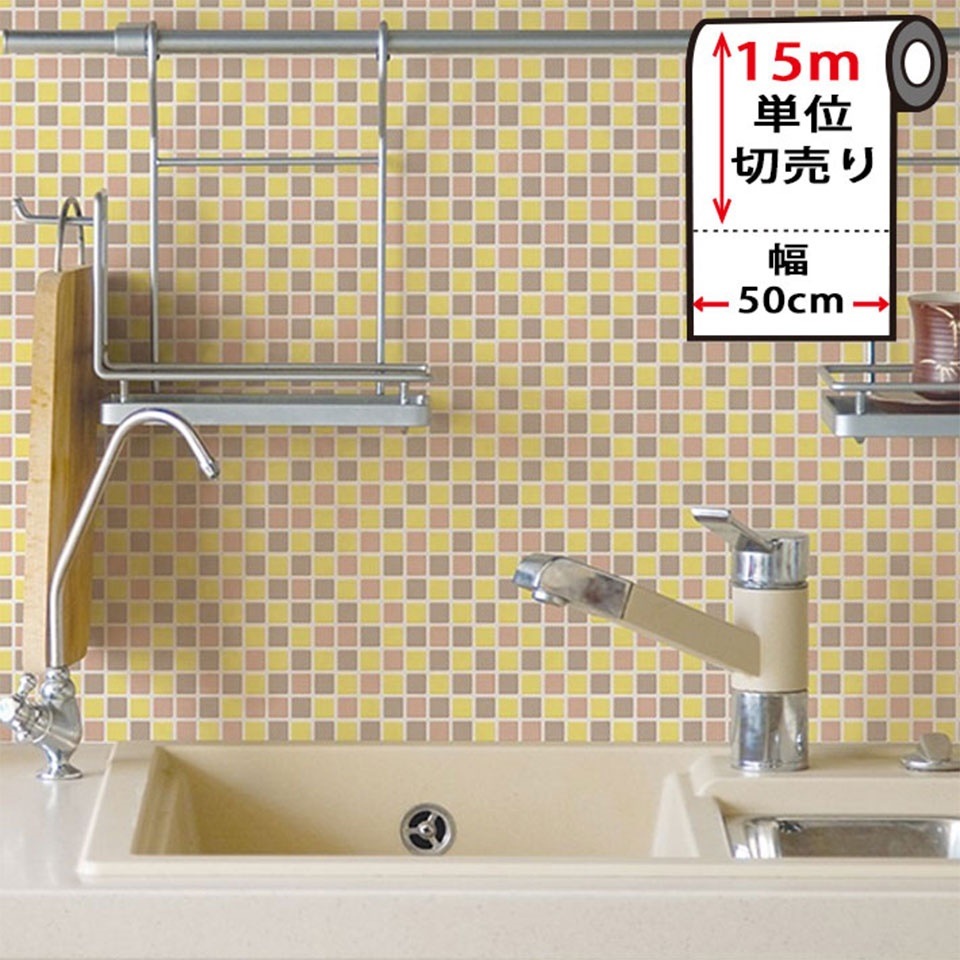 壁紙 シール のり付き おしゃれ 壁紙シール お得な15mセット シールタイプ キッチン 宅B