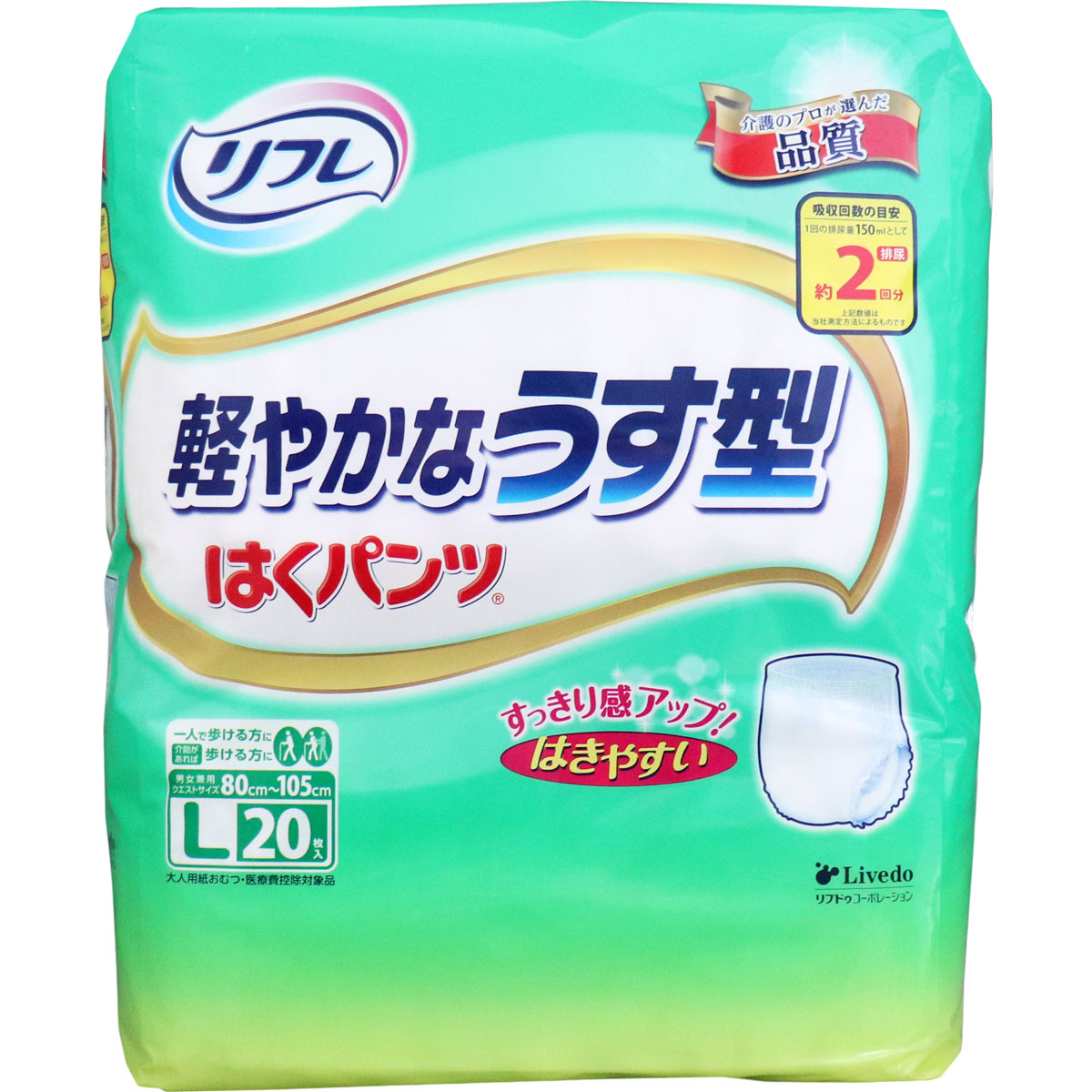 大人用紙おむつ リフレ はくパンツ 軽やかなうす型 約2回分吸収 男女共用 Lサイズ 20枚入り X6パック 医療費控除対象品