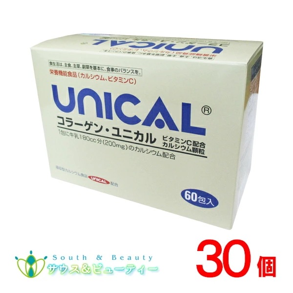 コラーゲン ユニカル 30個 ユニカルカルシウム顆粒 ユニカ食品 UNICAL