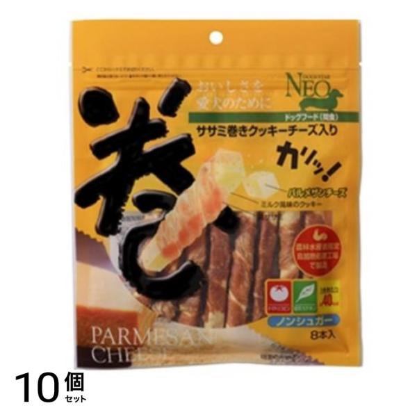 DOGS STAR NEO ササミ巻きクッキーチーズ入り 8本入 10個セット