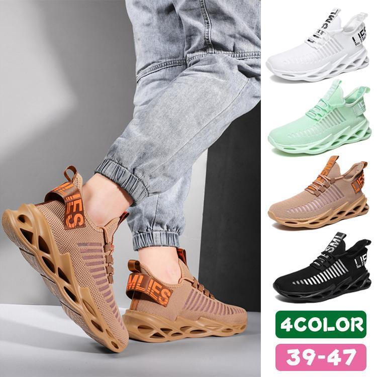 メンズシューズスニーカーメッシュ疲れにくい通気性はきやすい涼しい蒸れにくいおしゃれシンプルカジュアルランニングシューズ軽量