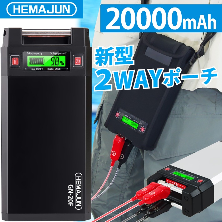 電動リールリチウムイオンバッテリー 充電器 ポーチセット 14.8V 10000mAh DAIWA SHIMANOと互換性あり 電量残量機能付き LED ライト付き