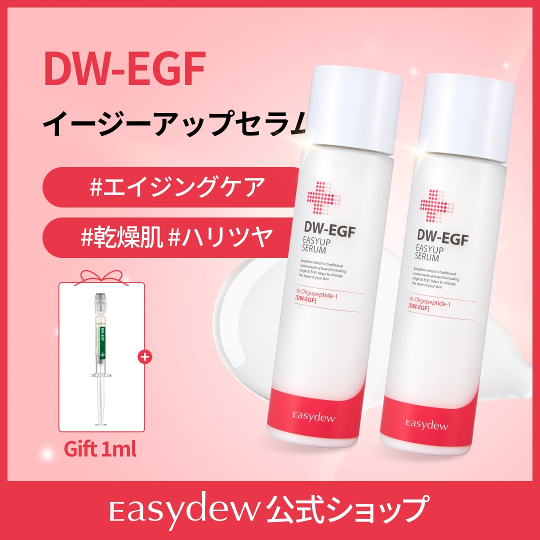 easydew DW-EGF EASYUP SERUM イージーアップセラム Amazon.com: EASYDEW Dark Spot Correcting Serum for Uneven