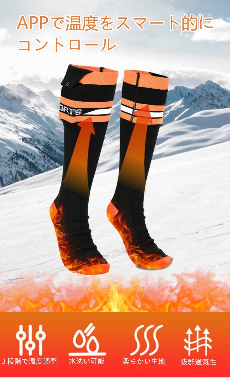 冷え対策　足暖房機　超あたったか3段温度調整’でき電池　発熱　靴下　ストレッチ　柔らかい　2色