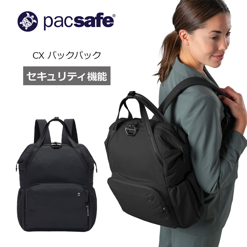 CX バックパック リュック デイパック バッグ 防犯機能 旅行 トラベル 海外旅行 スキミング防止 切り裂き防止 盗難防止 セキュリティ機能 12970355