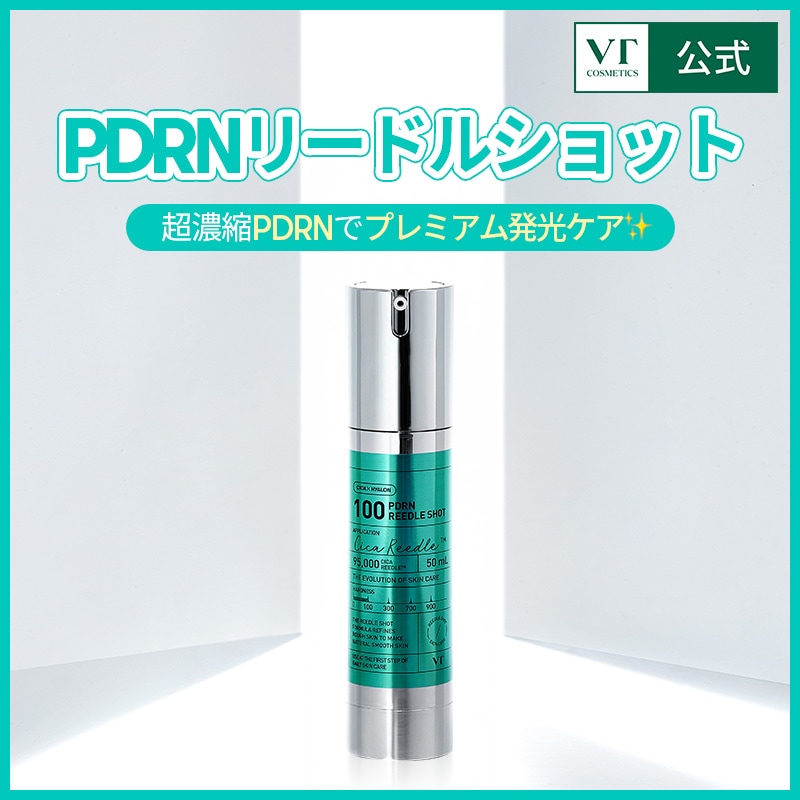 Qoo10] VTコスメティックス PDRNリードルショット100 50ml
