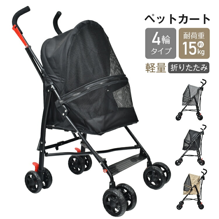 ペット用カート耐荷重15kg 折りたたみ 軽量 多頭 ペットバギー 4輪 ダブルタイヤ 分離型 pt087 MHC ペット用品