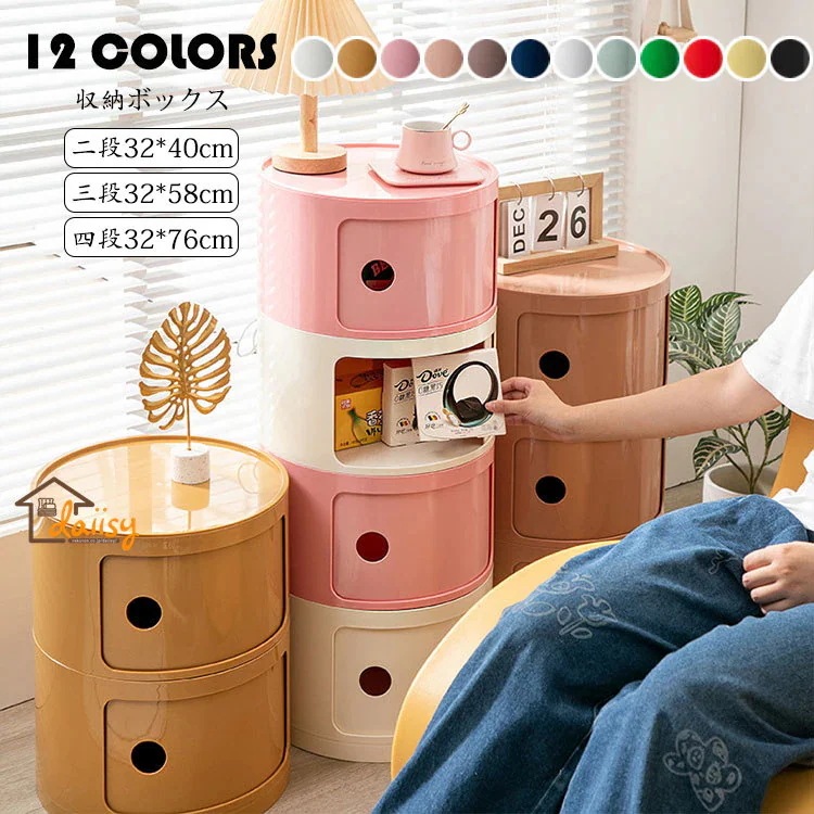 【20点セット】急速出荷二段32*40cm 収納ボックス 筒形 柱形 ベッドサイドテーブル おしゃれ 大容量 収納ケース 雑貨収納 小物入れ 小物収納 雑貨収納 書類収納 整理整頓 おもちゃ収納 お菓