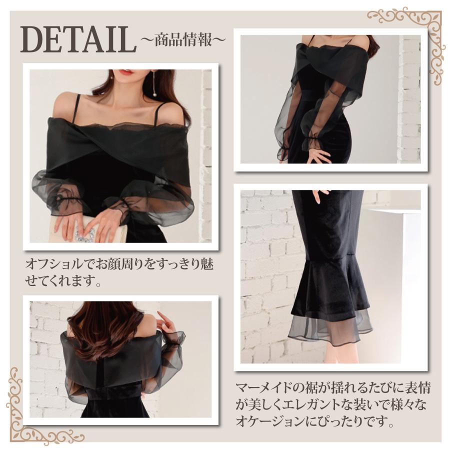 キャバドレス ナイトドレス ミディアムドレス マーメイドライン オフショルダー ワンピース シフォン ベロア レディース グラシア