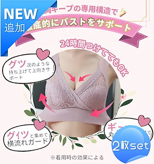 【新品追加】どんな体型にも!【 2枚セット】24時間使えるブラ ノンワイヤーブラ リラックスブラ シームレスブラ ブラジャー ナイトブラジャー 副乳収納!美バスト