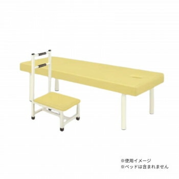 高田ベッド製作所 スタンドステップ アイボリー TB-1494