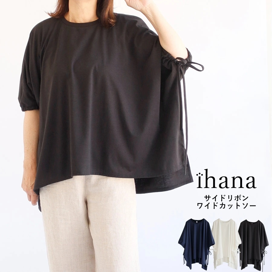 【送料無料】olet ihana サイドリボンワイドカットソー オレット イハナ 春 夏 秋 ボトムス BARNDOOR バーンドア 65-1185039G 5,040円