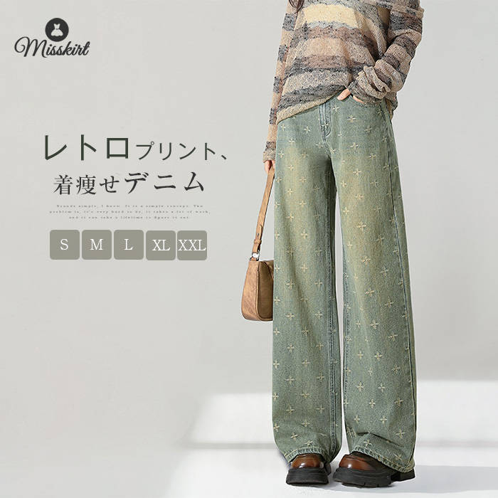 2026年初の販促 デニム パンツ 花柄 新作 レディース デニムパンツ 綿 ロングパンツ ロング ワイド ボトムス 体型カバー きいサイズ 春 秋 ハイウエスト 洗える 着痩せ 美脚 レトロ 通勤