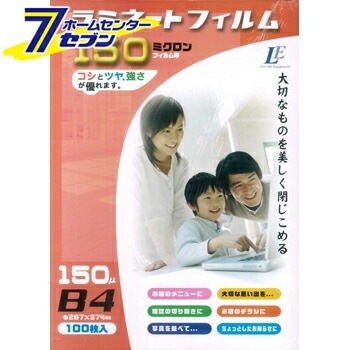 ラミネートフィルム150ミクロン B4 100枚 [品番]00-5514 LAM-FB4100T オ